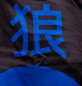 Preview: OKAMI Fight Shorts Competition Team Blue